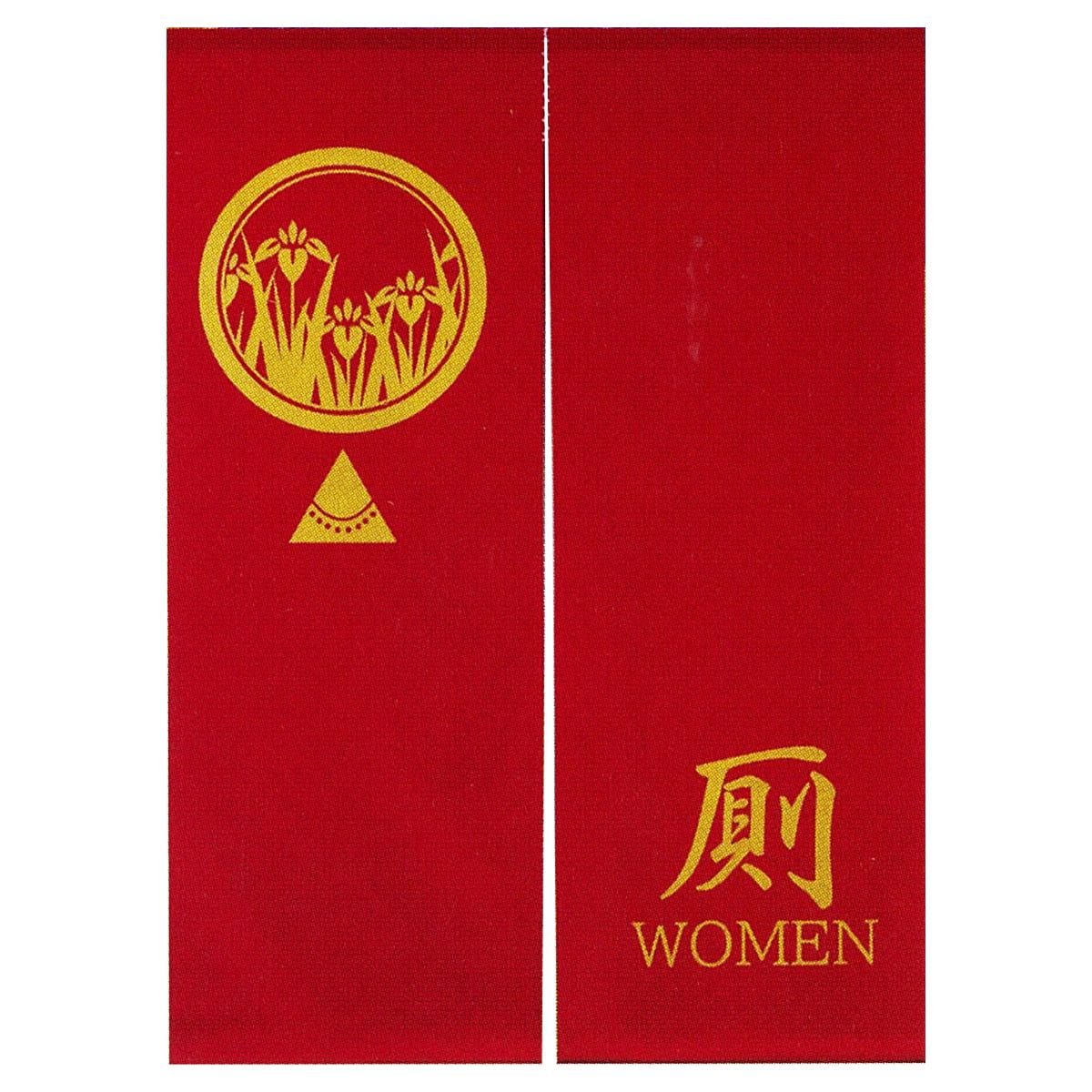 輝き のれん 厠（赤）900×1200 NYA7038AA-画像1