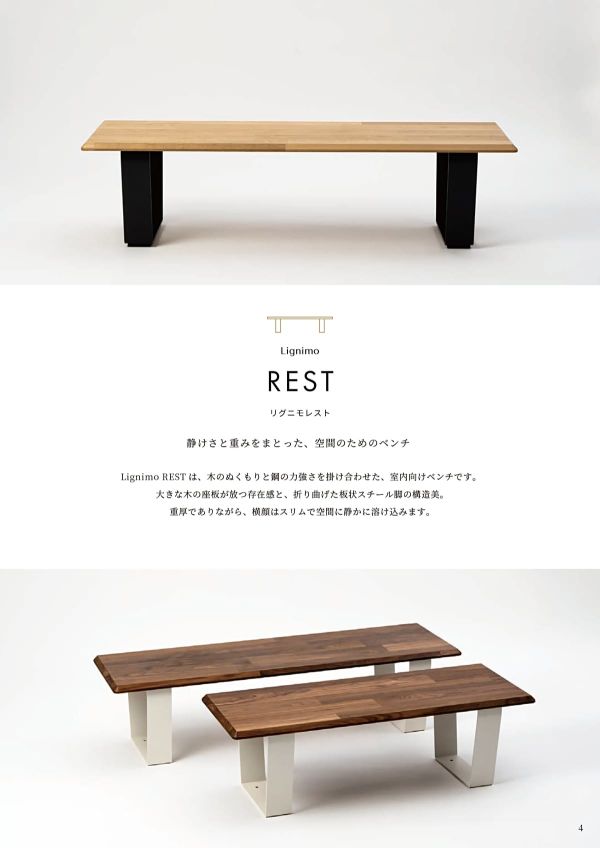 リグニモレスト オークのカタログ画像-6