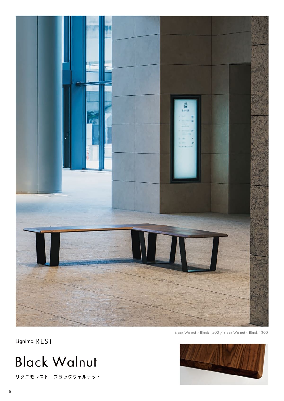 リグニモ Lignimo カタログ P5