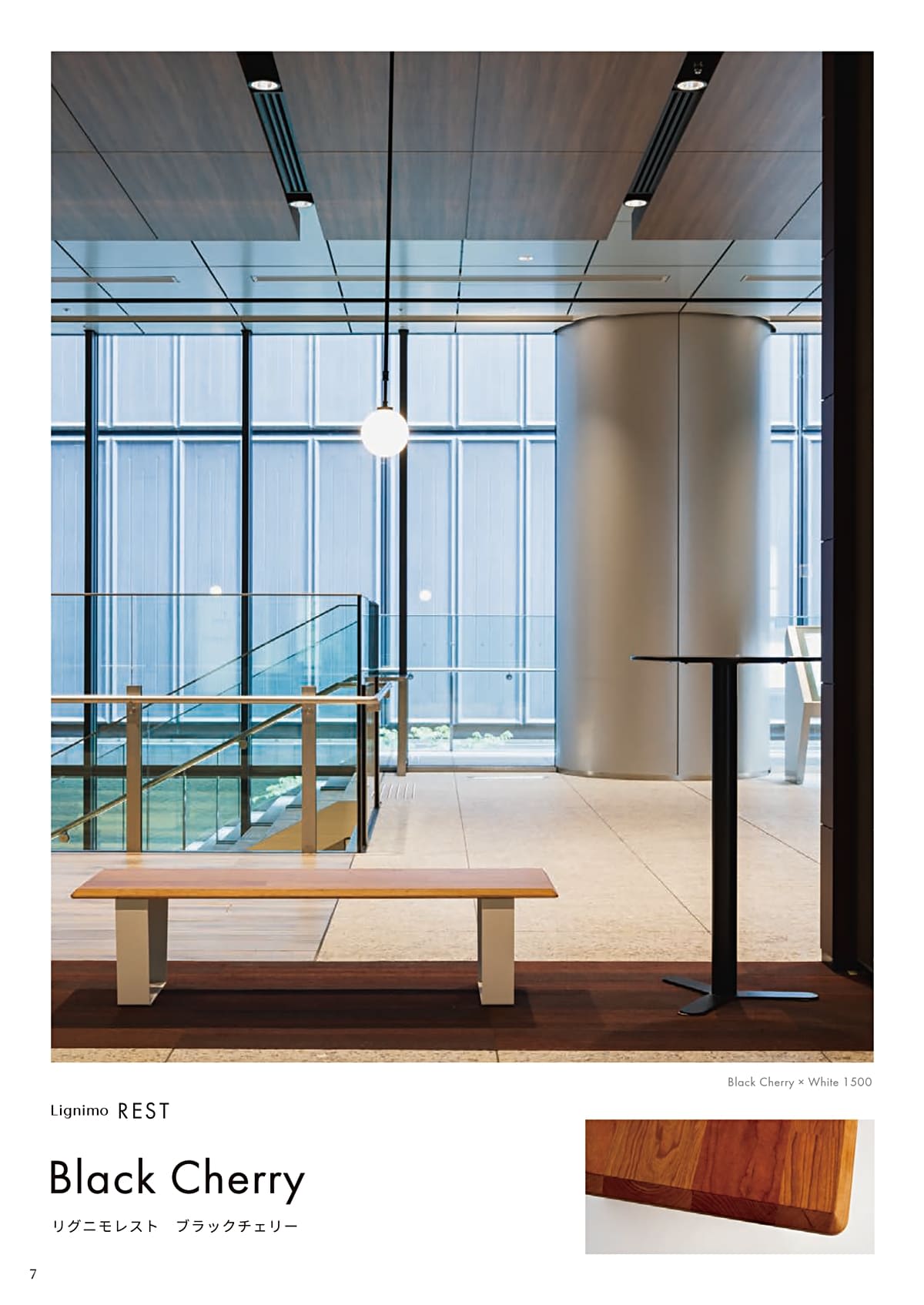 リグニモ Lignimo カタログ P7