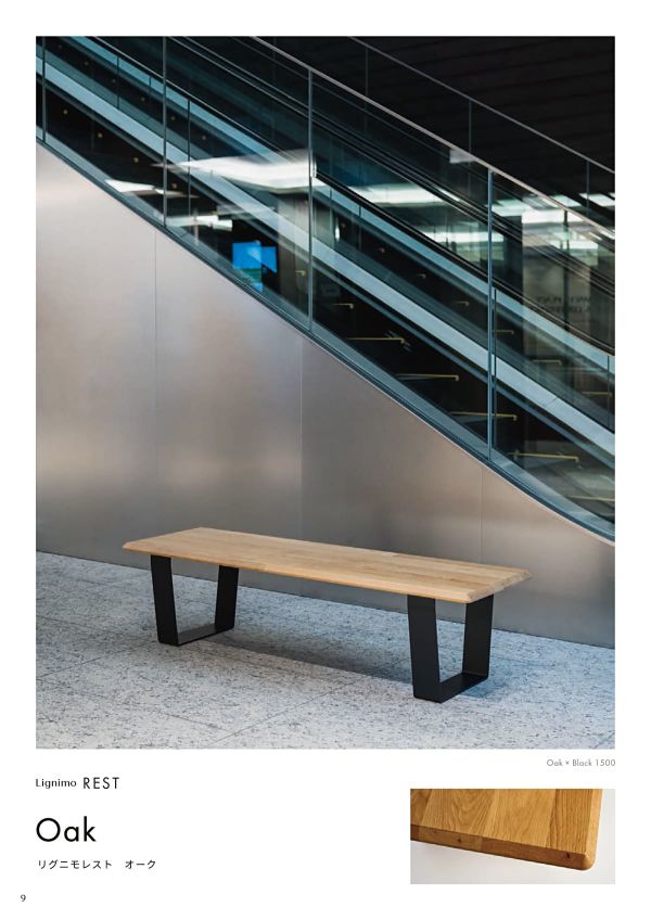 リグニモレスト オークのカタログ画像-7