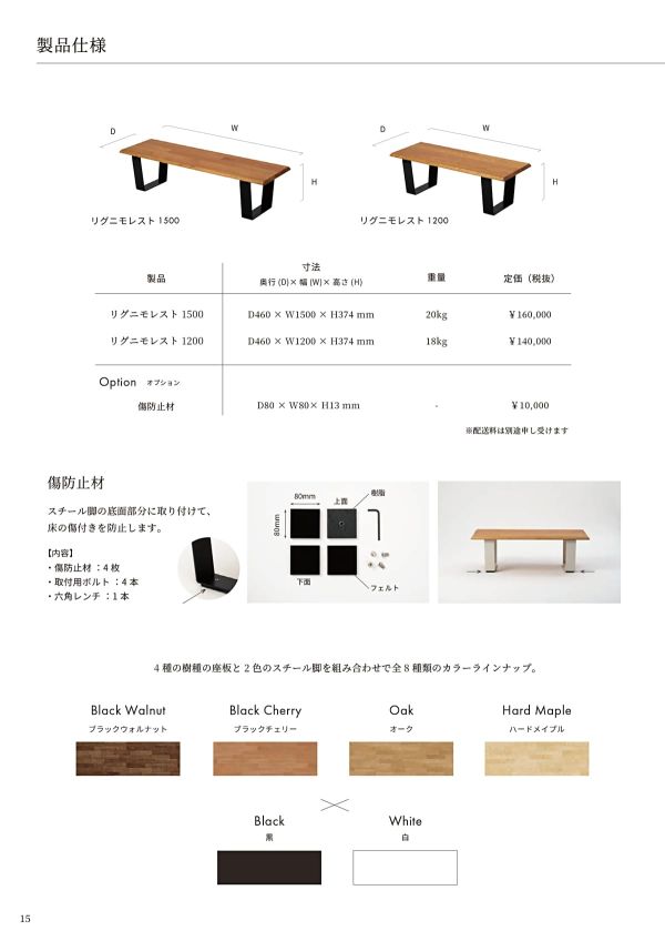 リグニモレスト オークのカタログ画像-1