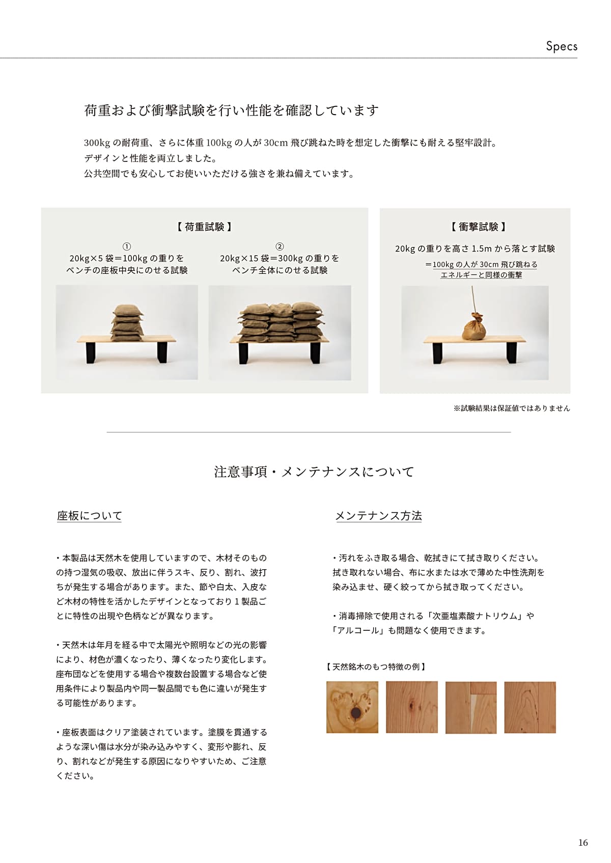 リグニモ Lignimo カタログ P16