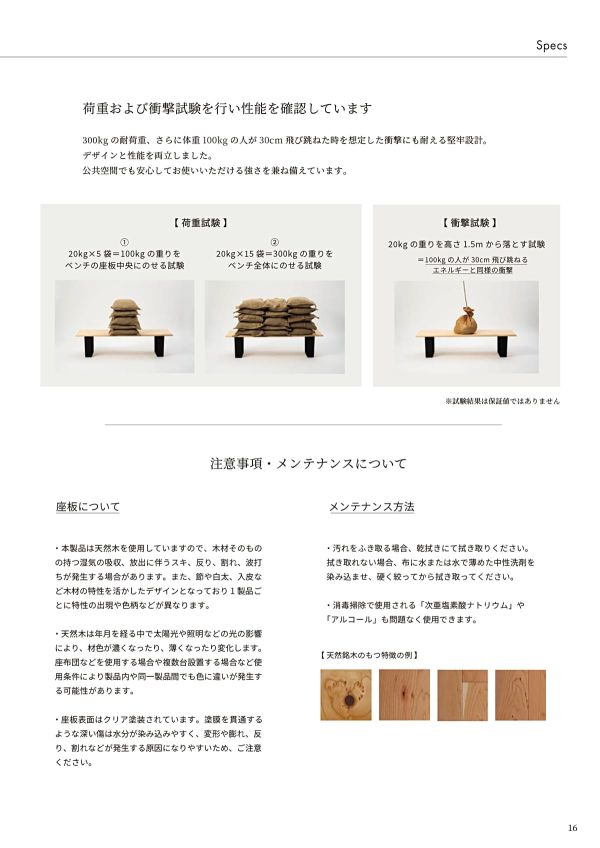 リグニモレスト オークのカタログ画像-2