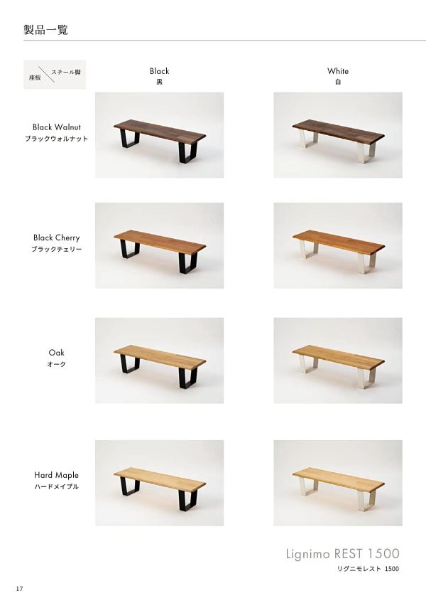 リグニモレスト オークのカタログ画像-3