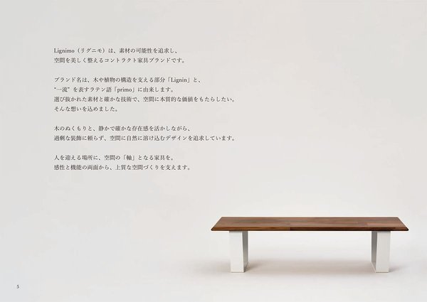 リグニモサイド ブラックウォルナットのカタログ画像-5