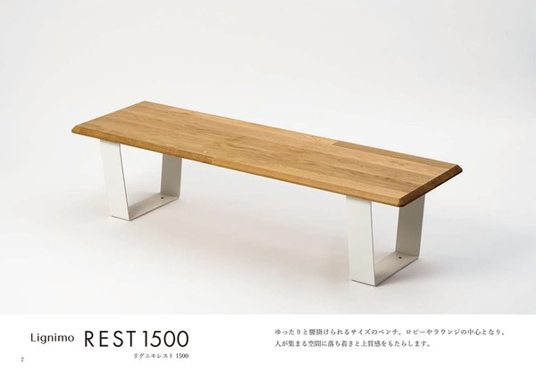 リグニモレスト オークのカタログ画像-7