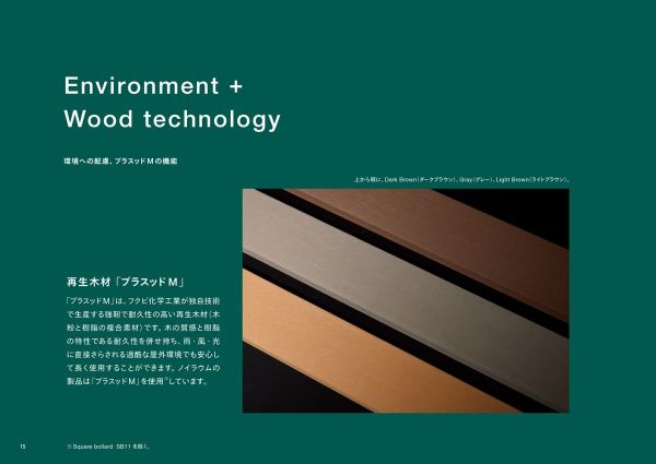 ワイドテーブルのカタログ画像-6