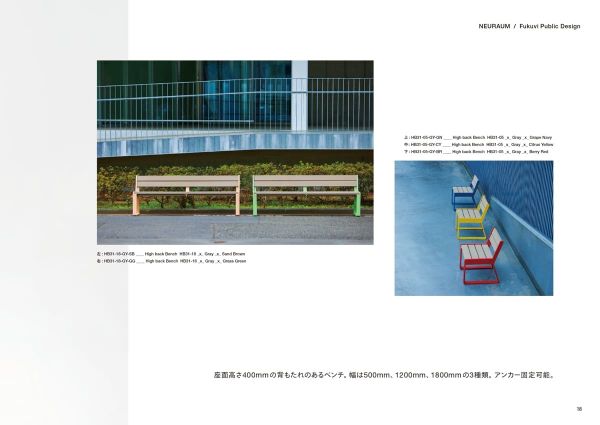 ハイバックベンチのカタログ画像-12