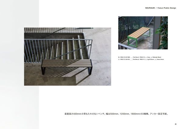 フラットベンチのカタログ画像-12