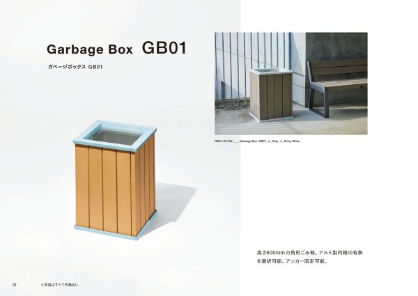 ガベージボックスのカタログ画像-10
