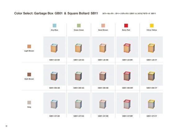 ガベージボックスのカタログ画像-2