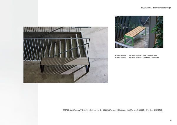 フラットベンチのカタログ画像-12
