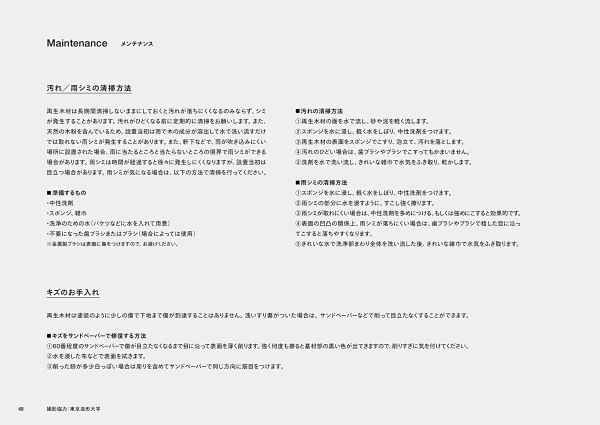 スクエアボラードのカタログ画像-8