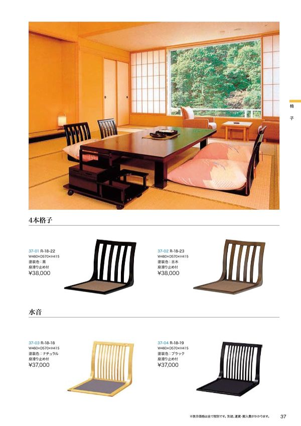 4本格子のカタログ画像-1