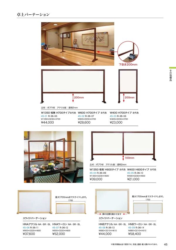 R-36-06のカタログ画像-1