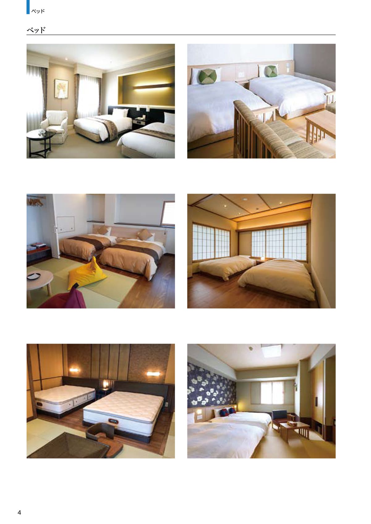 龍門堂 木の匠 カタログ P4