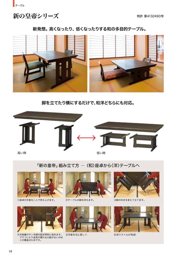 新の皇帝 白木メラミンのカタログ画像-2