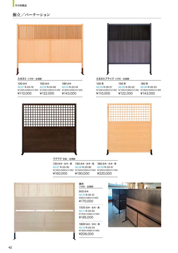 ふるさとのカタログ画像-1