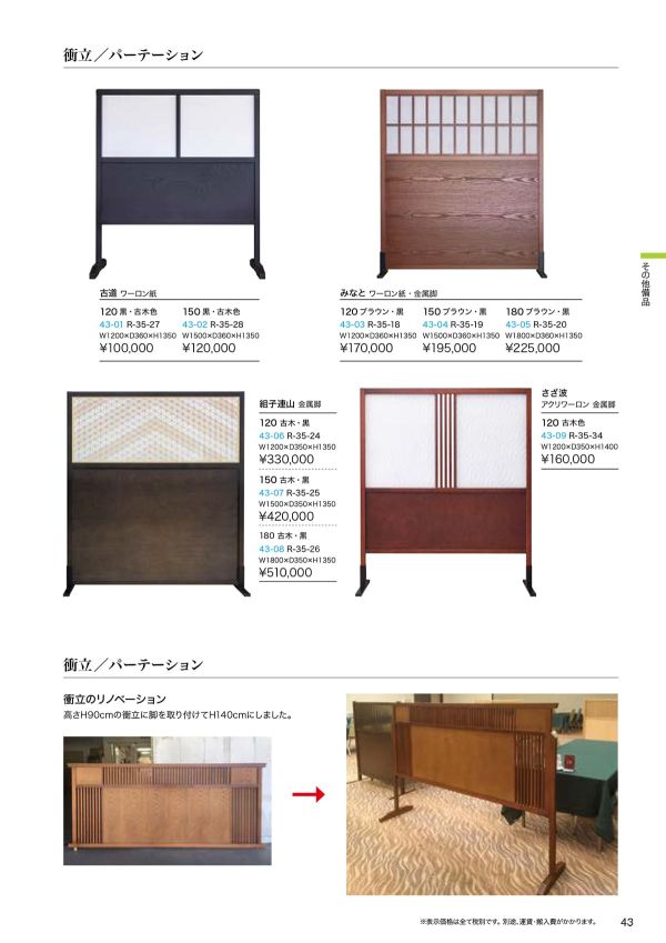 みなとのカタログ画像-1