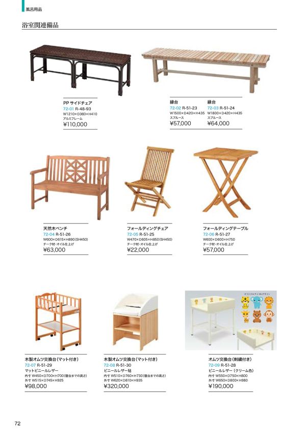 PP サイドチェア R-48-93のカタログ画像-1