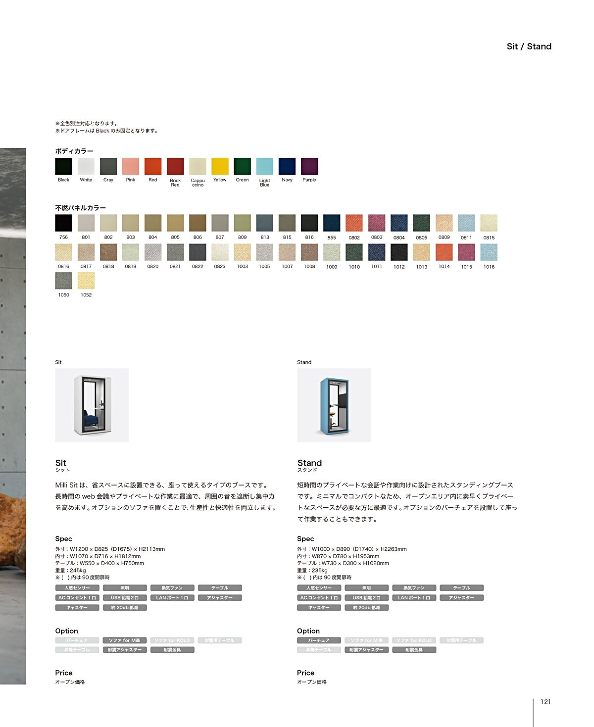 関家具 カタログ P121