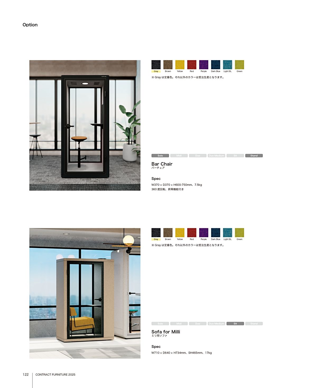 関家具 カタログ P122