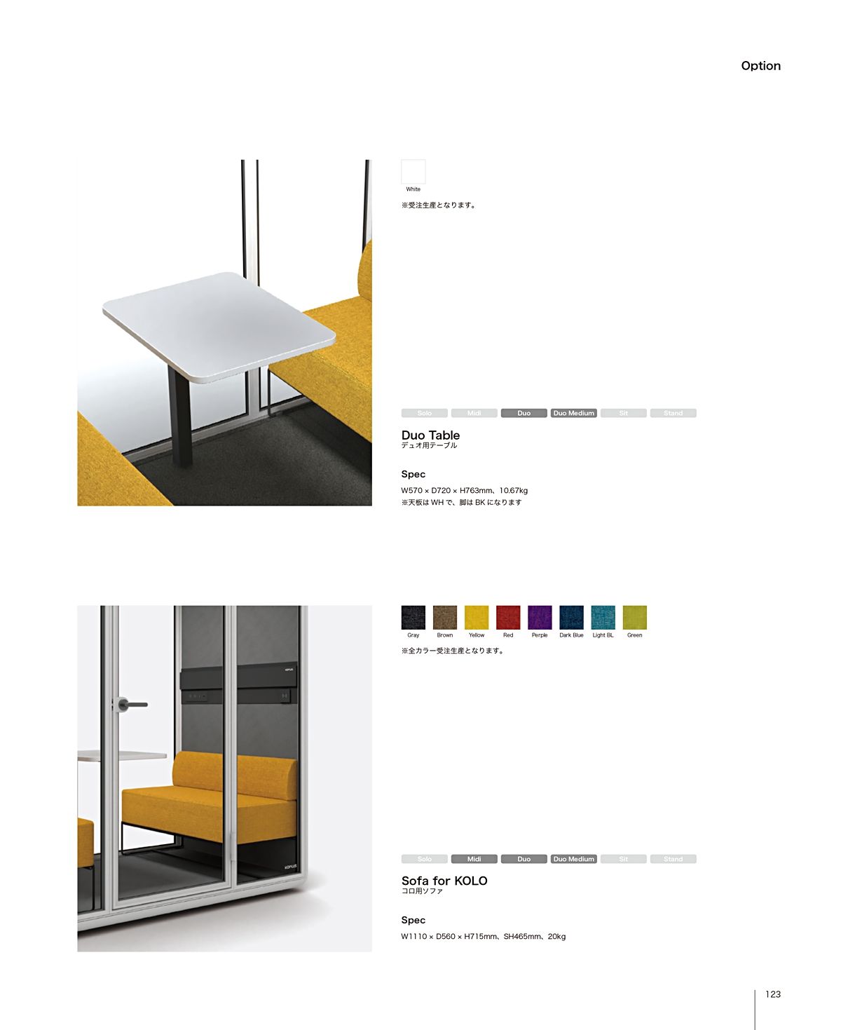 関家具 カタログ P123