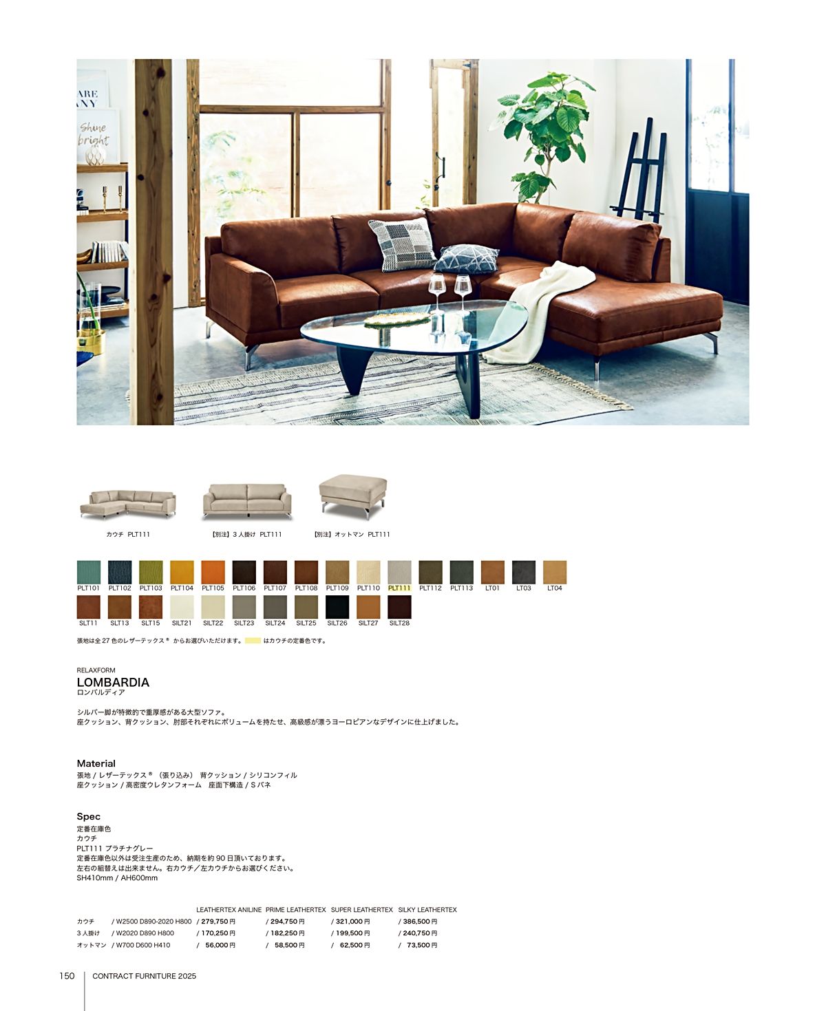 関家具 カタログ P150