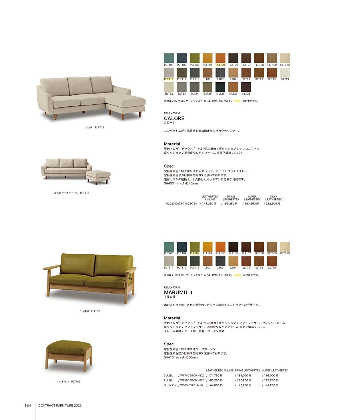 関家具 カタログ P154