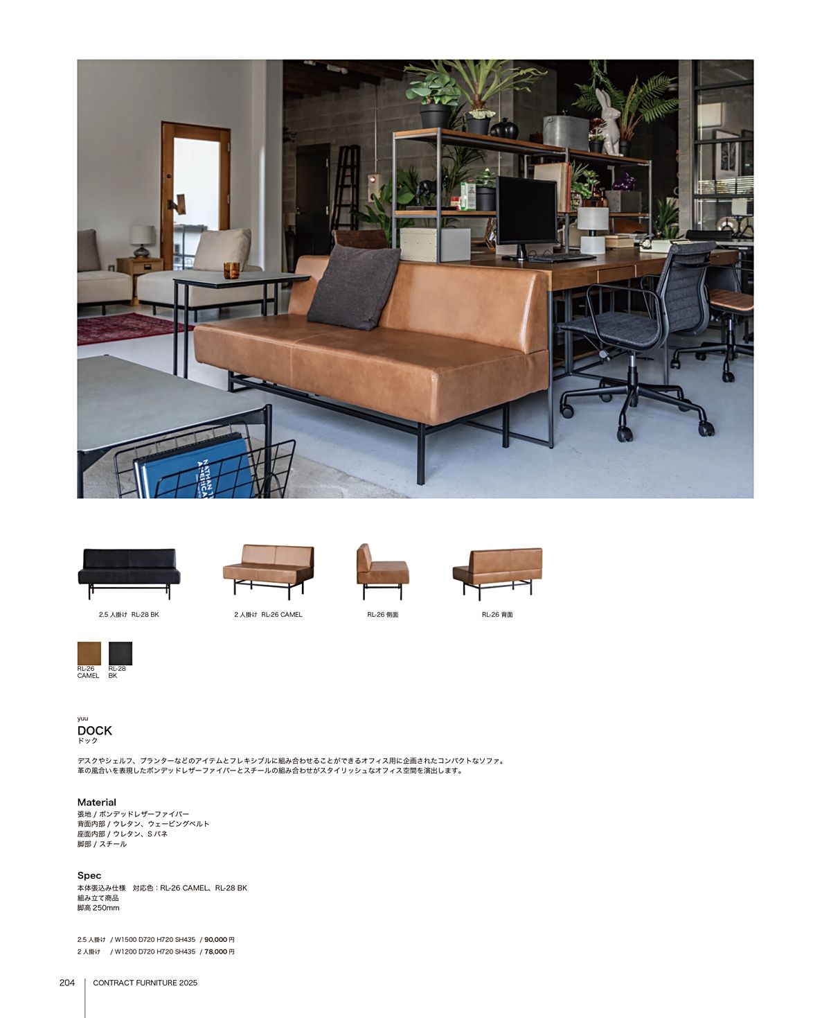 関家具 カタログ P204