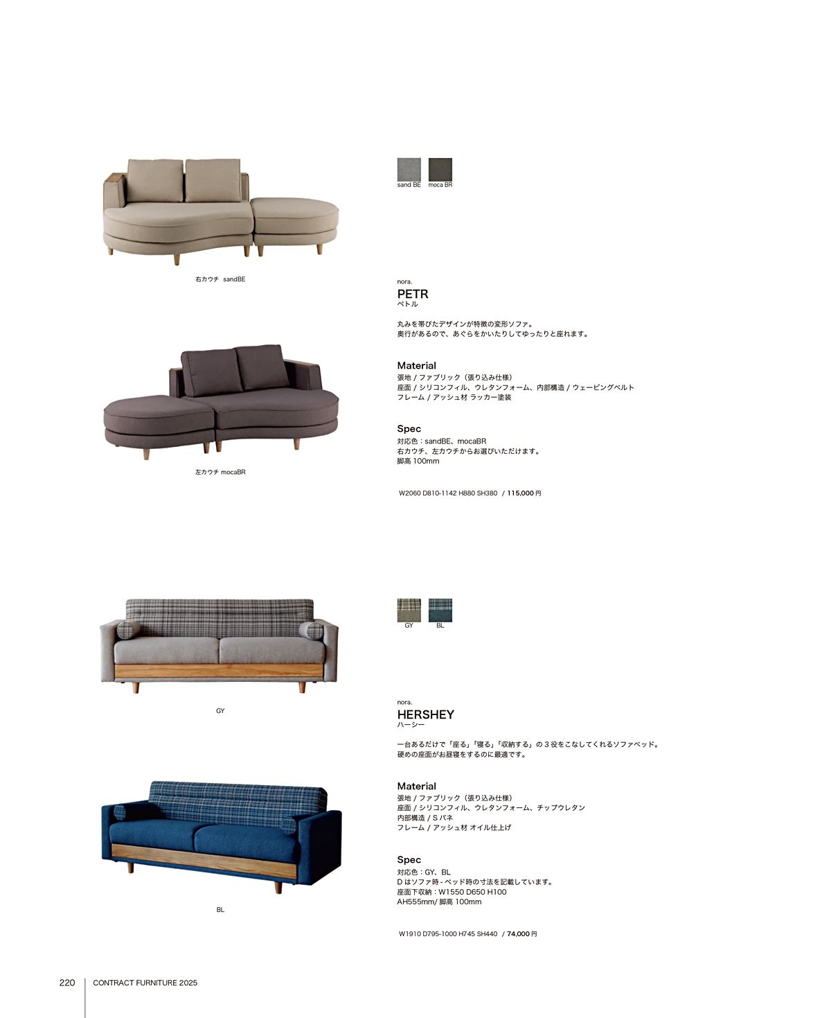 関家具 カタログ P220