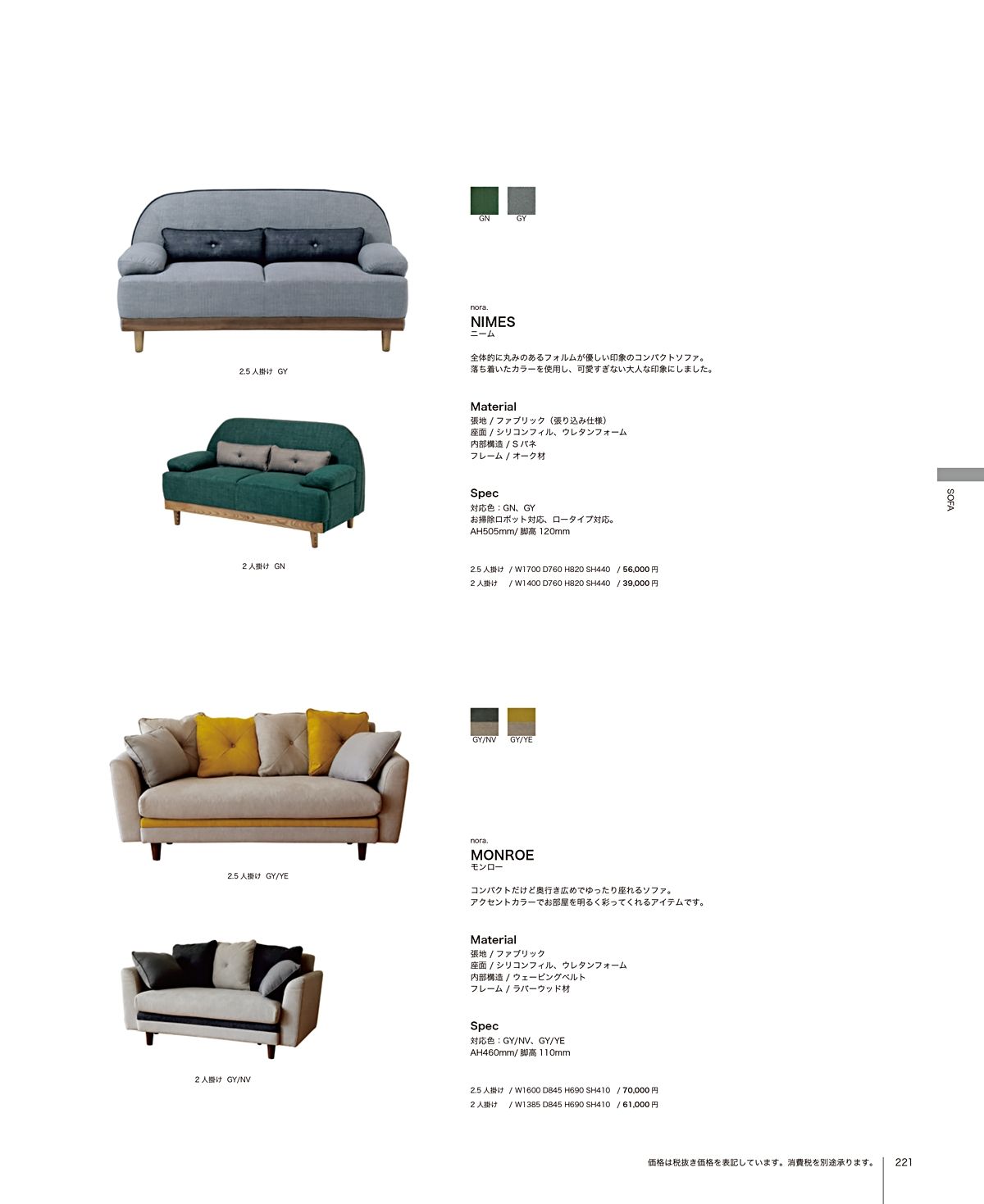 関家具 カタログ P221