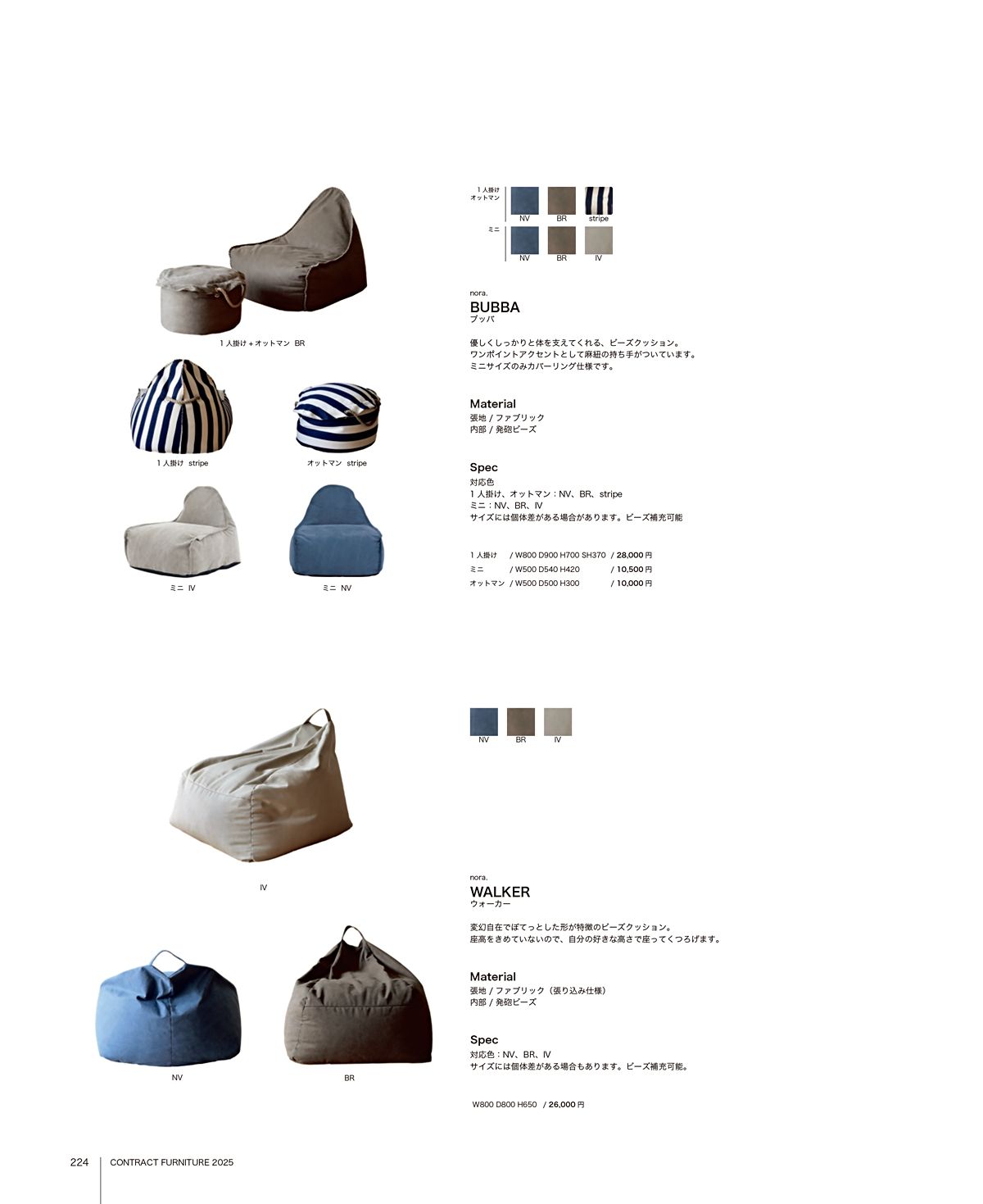 関家具 カタログ P224