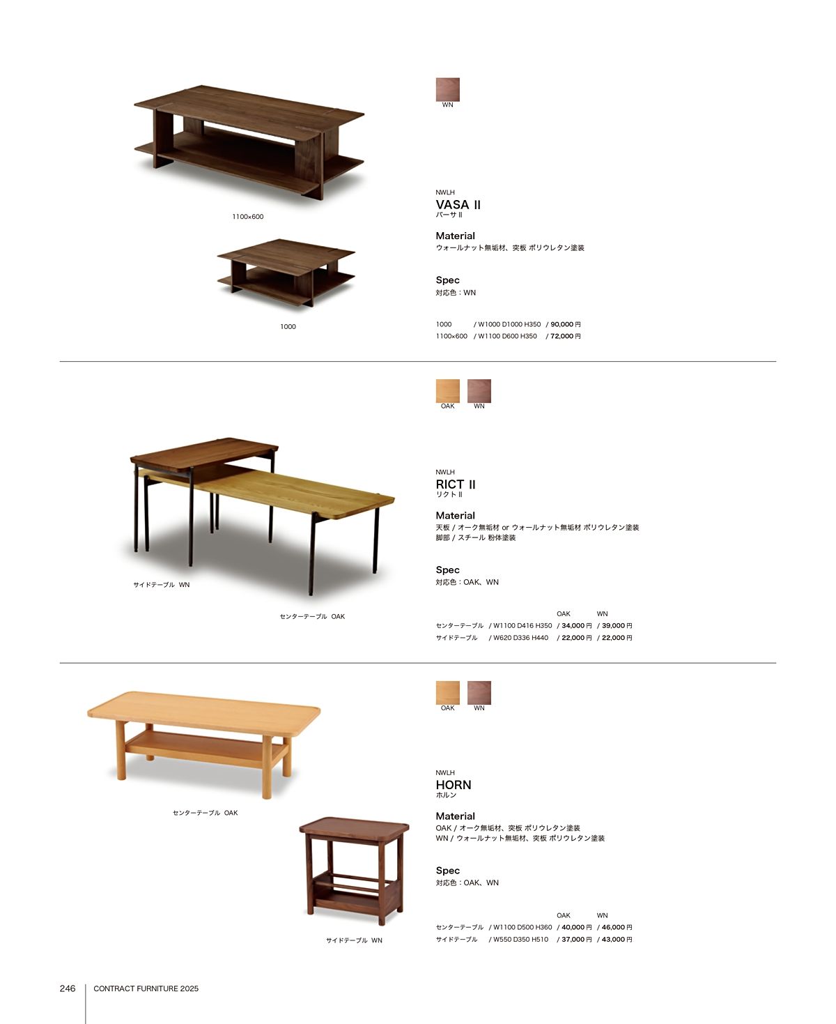 関家具 カタログ P246