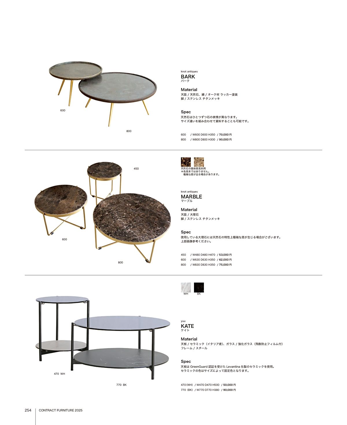 関家具 カタログ P254