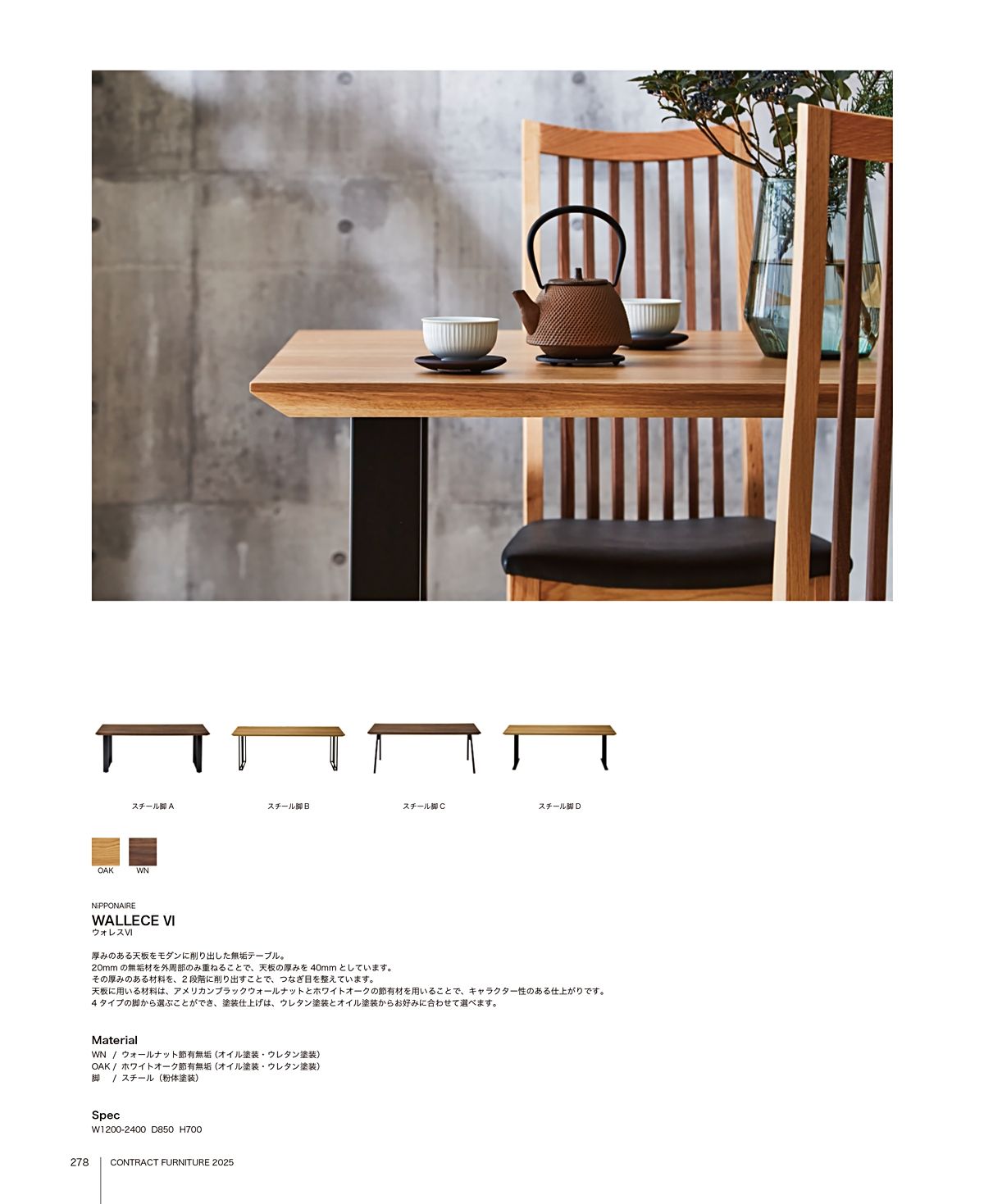 関家具 カタログ P278