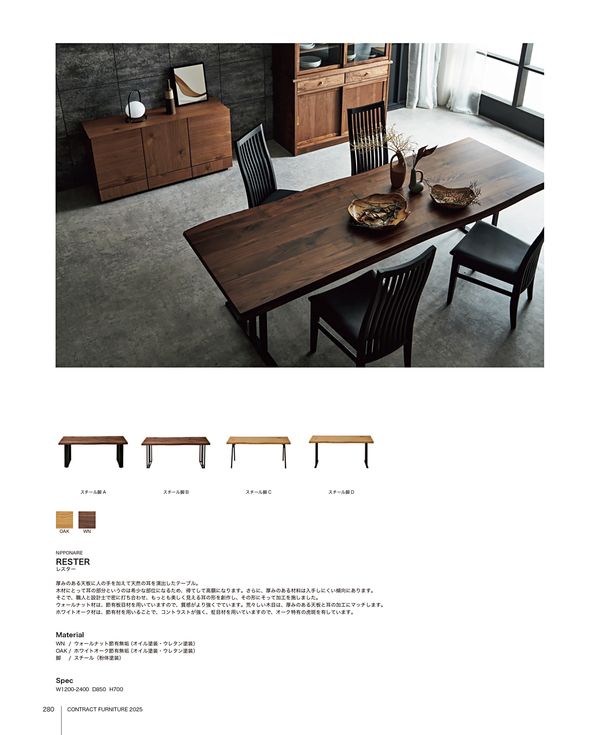 ニッポネア レスター スチール脚Aのカタログ画像-1