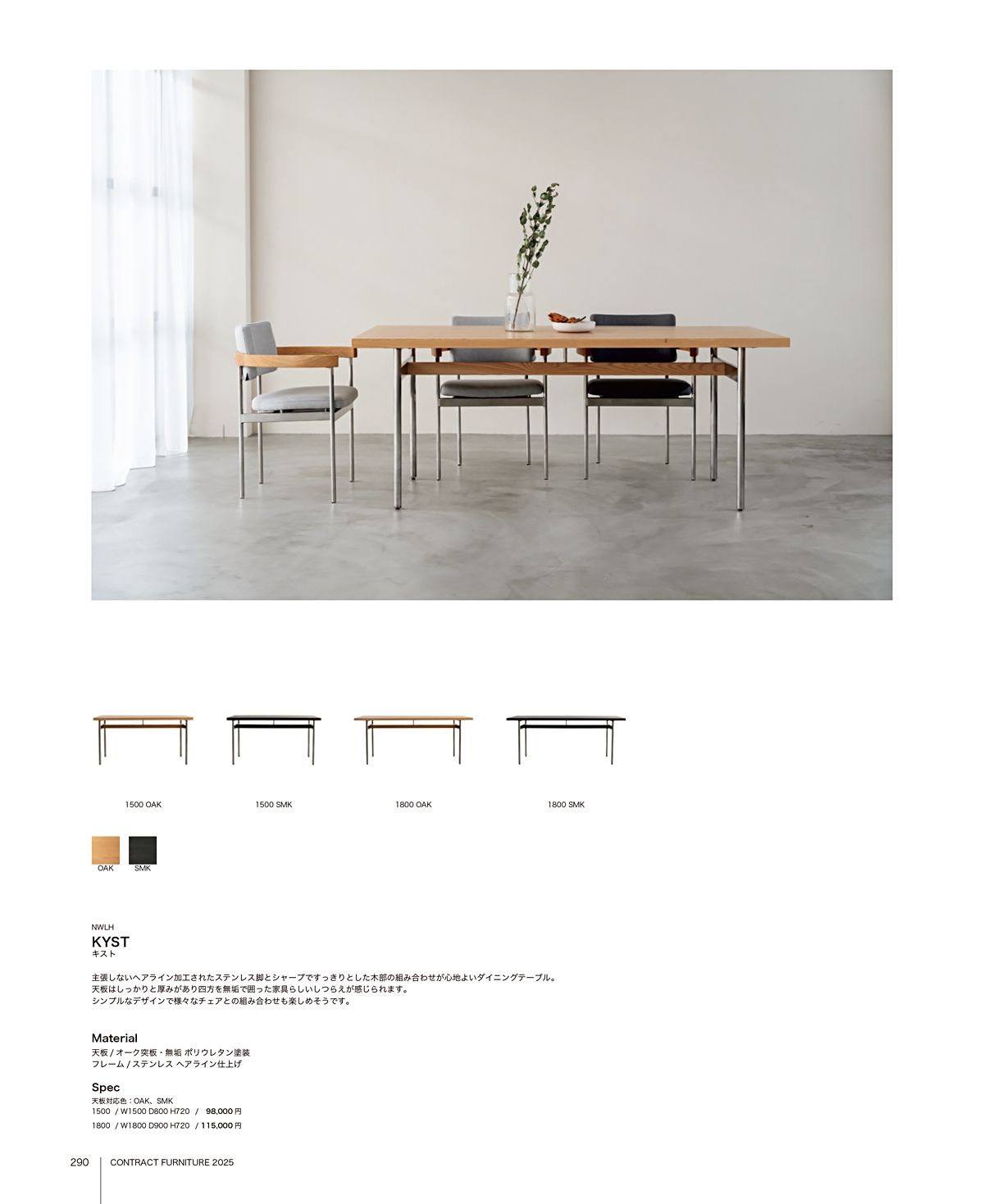 関家具 カタログ P290