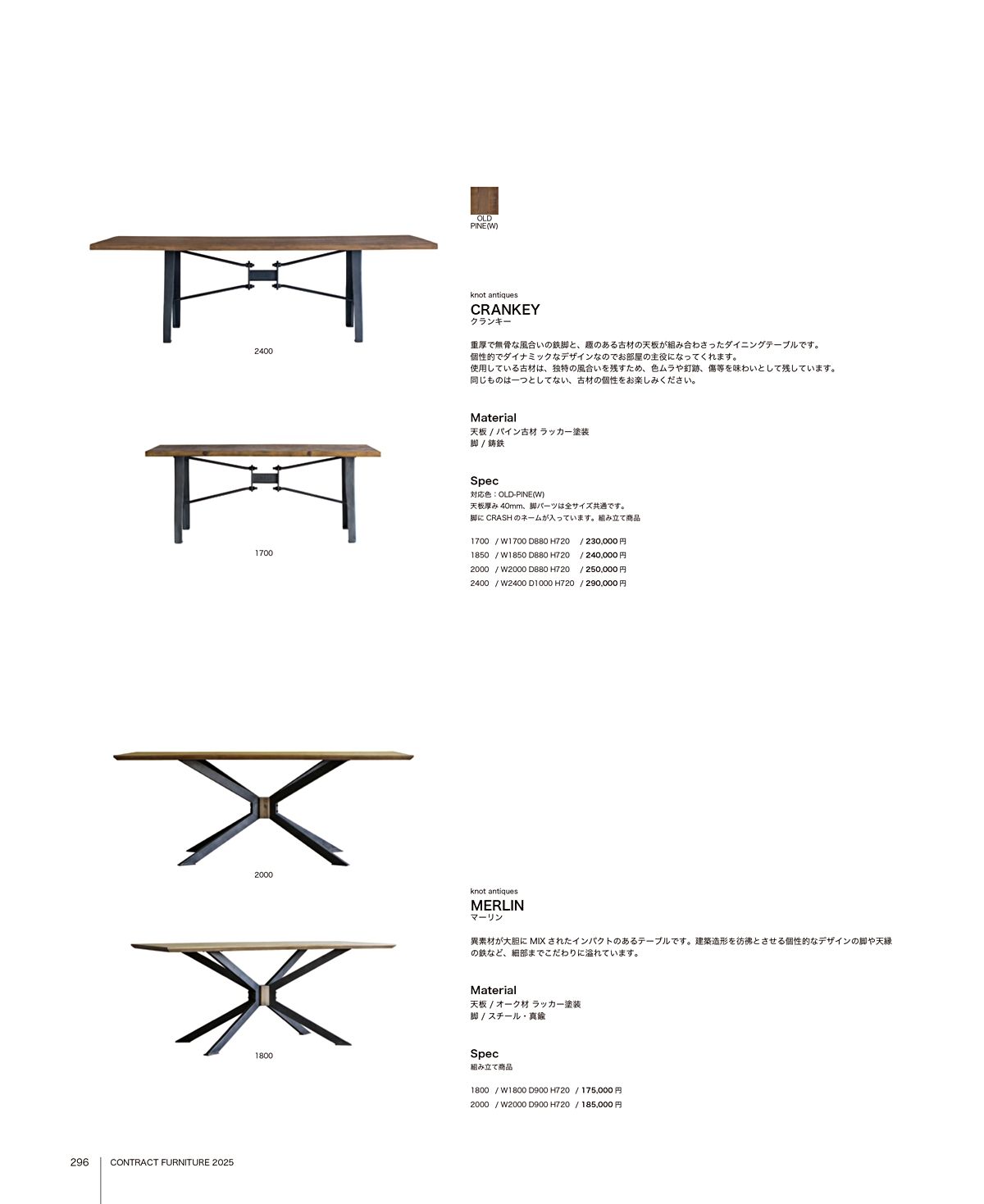 関家具 カタログ P296