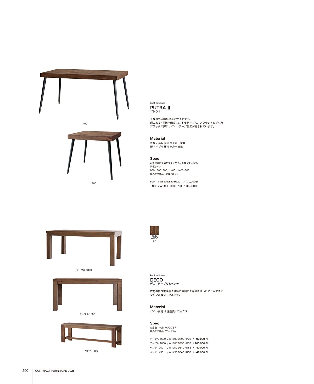 関家具 カタログ P300