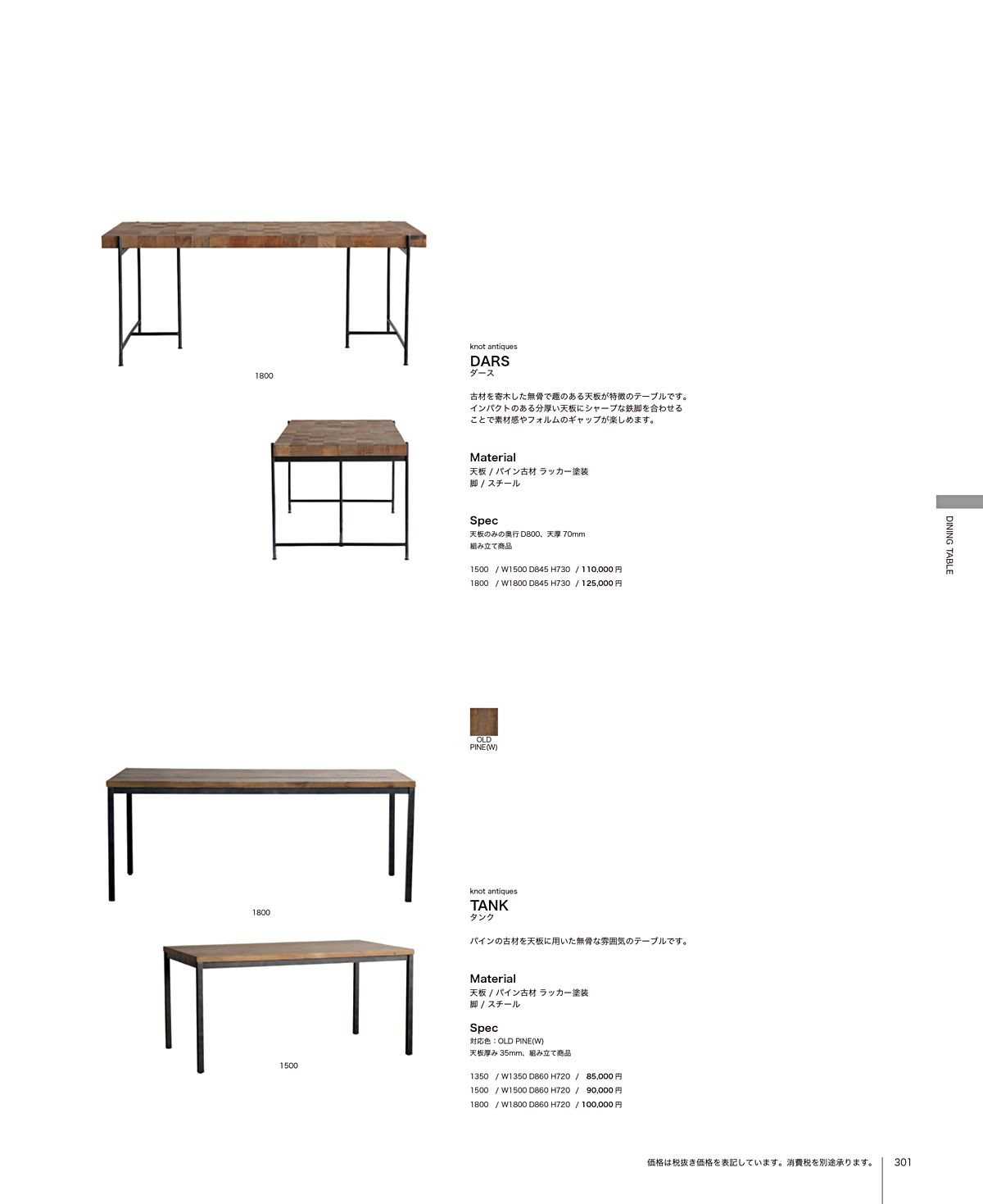 関家具 カタログ P301