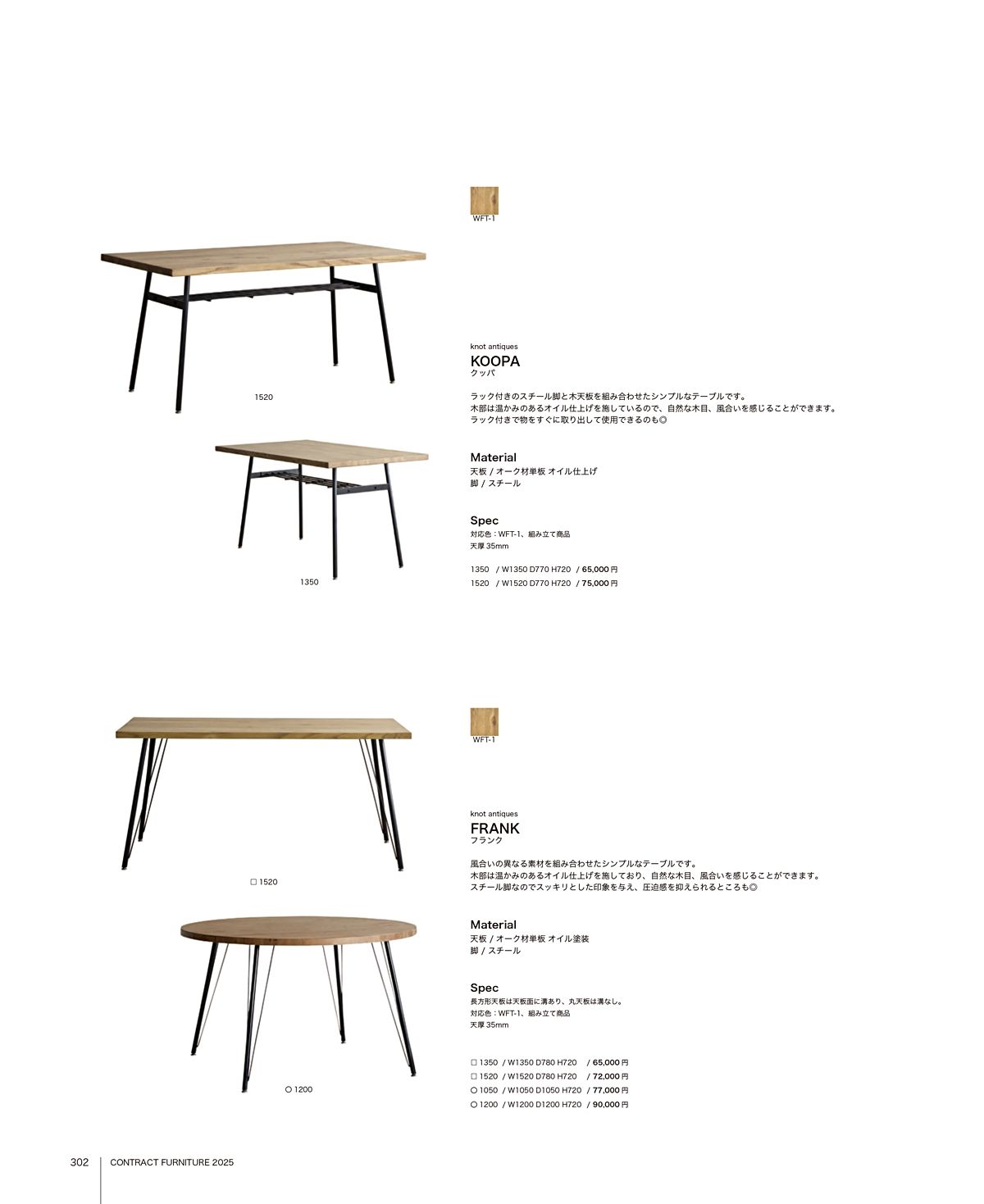 関家具 カタログ P302