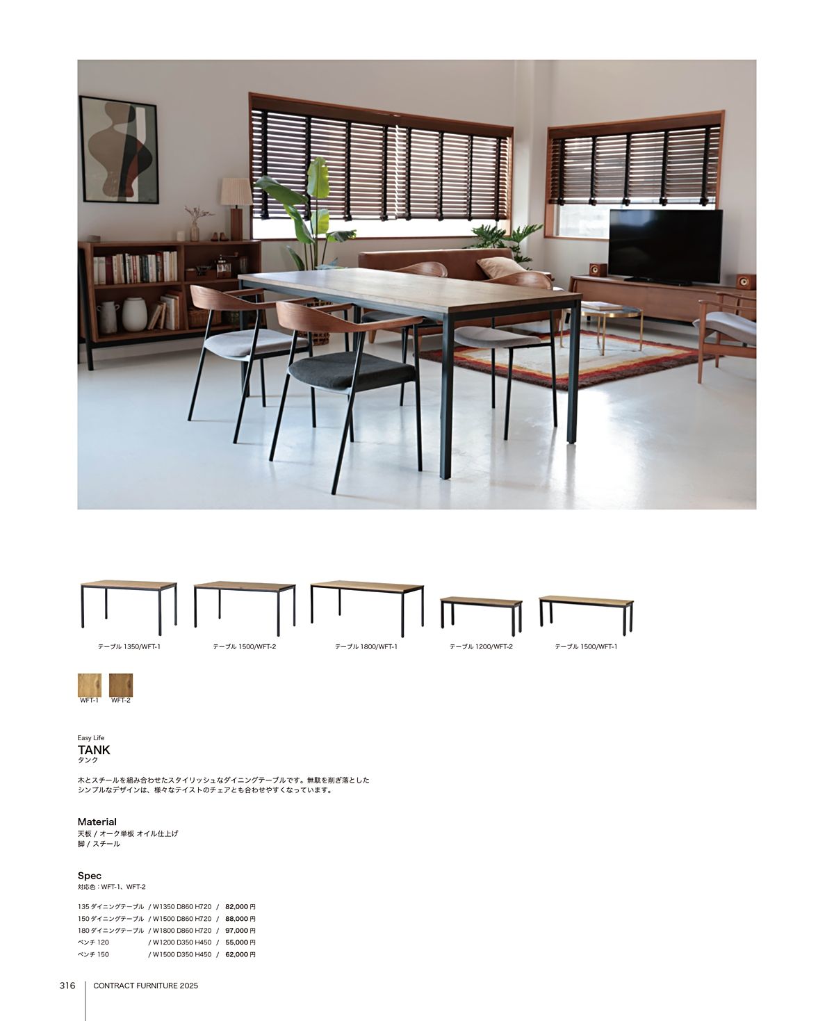 関家具 カタログ P316