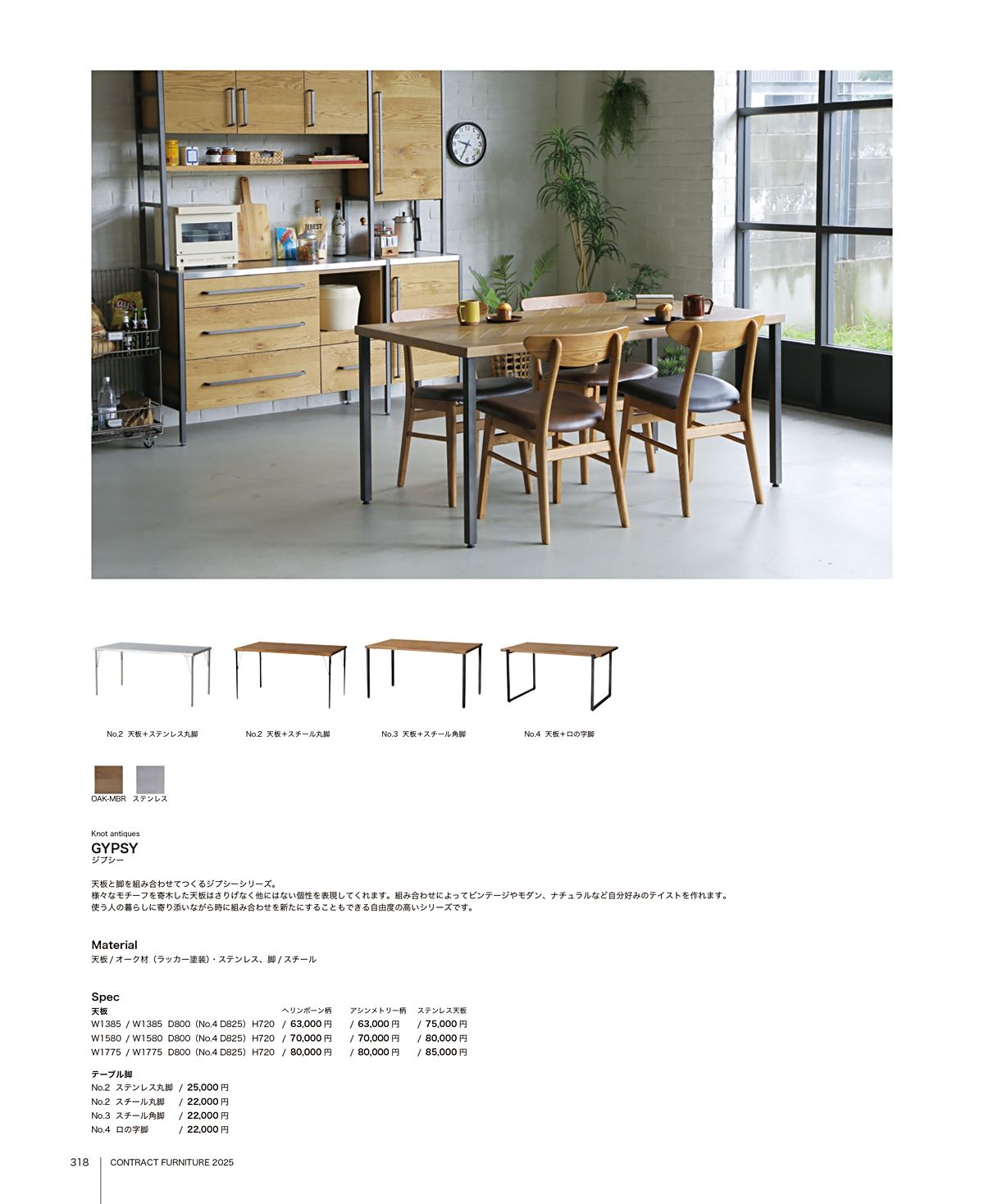 関家具 カタログ P318