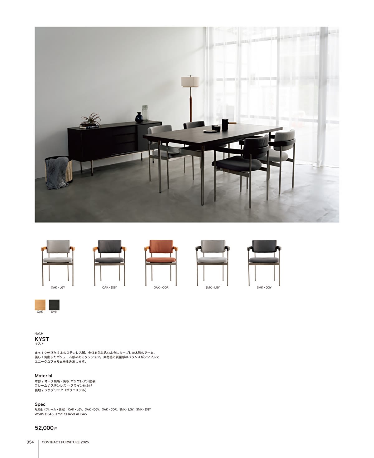 関家具 カタログ P354