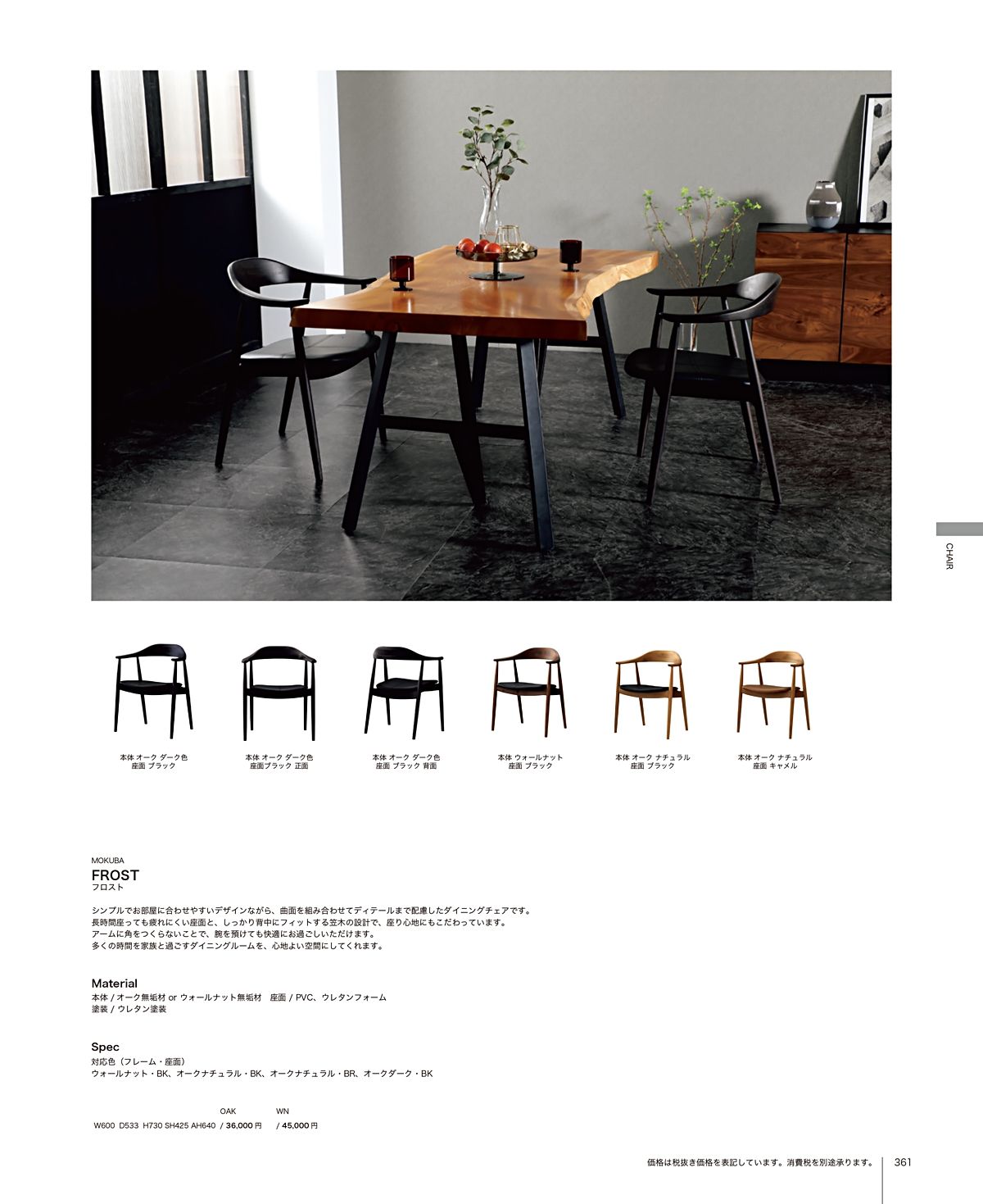 関家具 カタログ P361