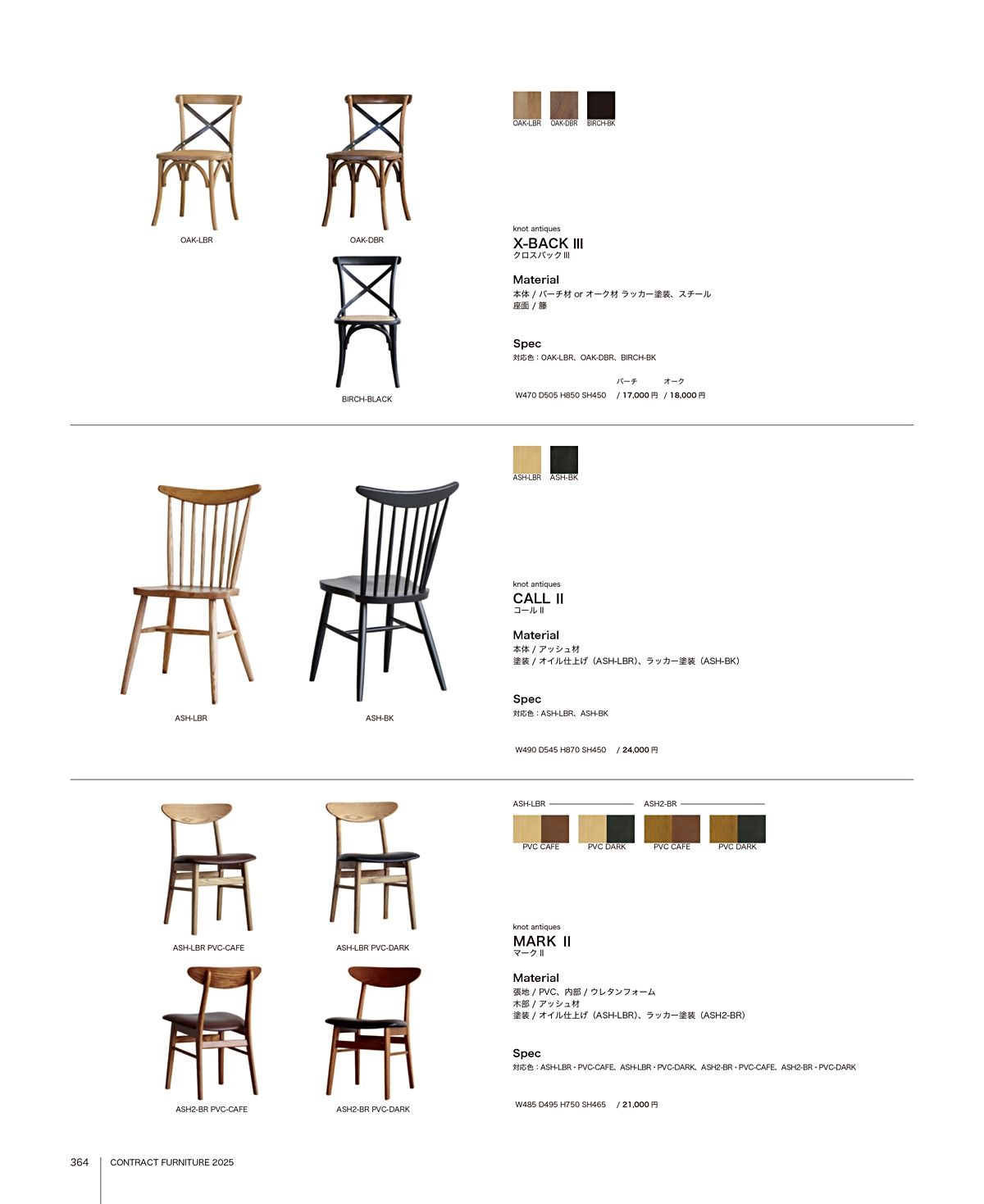 関家具（SEKI FURNITURE）カタログ P364 P365