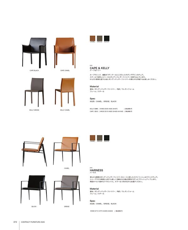 ユウ ケープ ダイニングチェアのカタログ画像-1