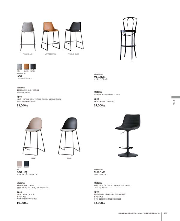 ユウ エッグ カウンターチェア Bタイプのカタログ画像-1